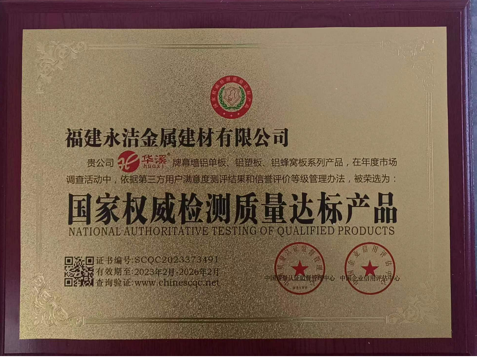 国家权威质量 国家权威质量