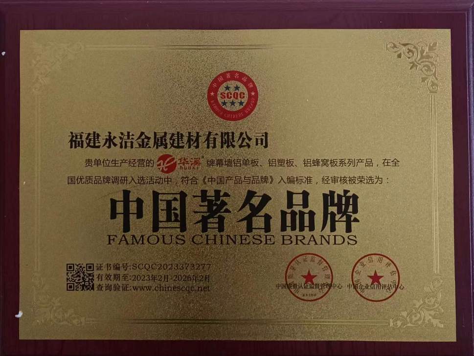 中国著名品牌 中国著名品牌